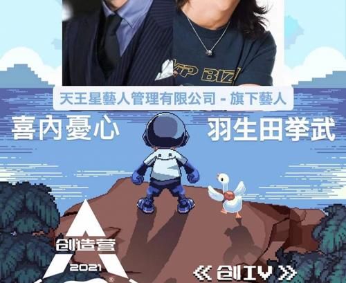 选秀年年有退赛， 到底是综艺剧本还是资本博弈？