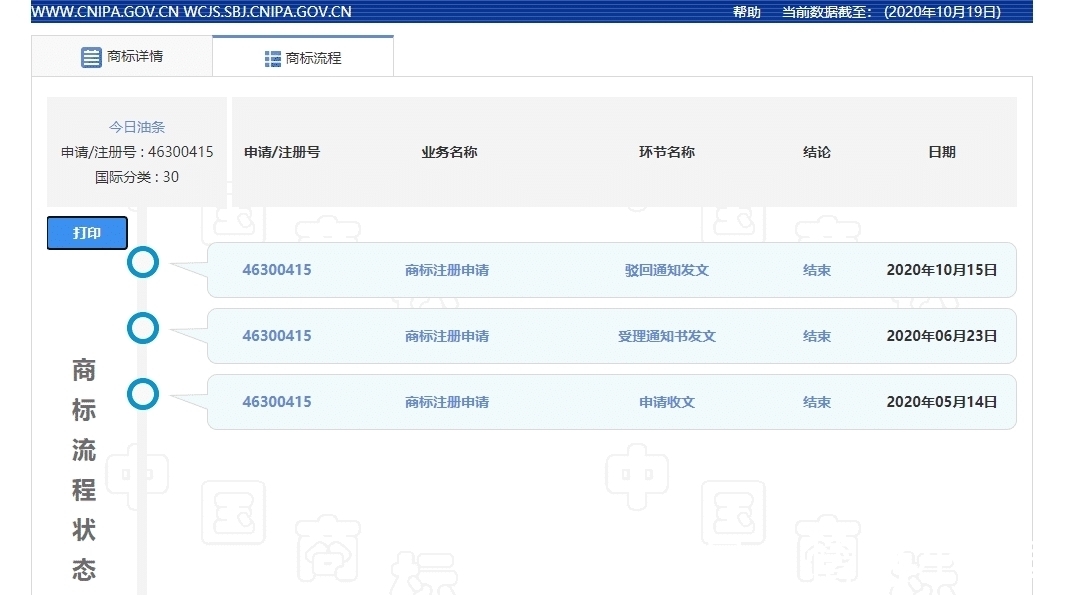 油条|今日油条撞脸今日头条，是致敬老大哥，还是侵权？