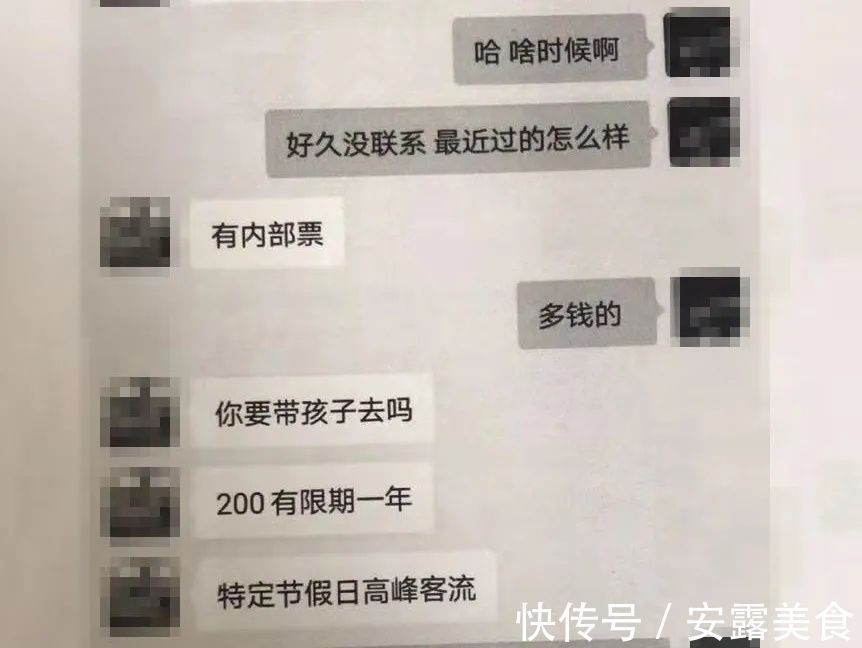 半价|男子在“球友群”里买到3张半价迪士尼门票，却被迪士尼告知票都已使用过