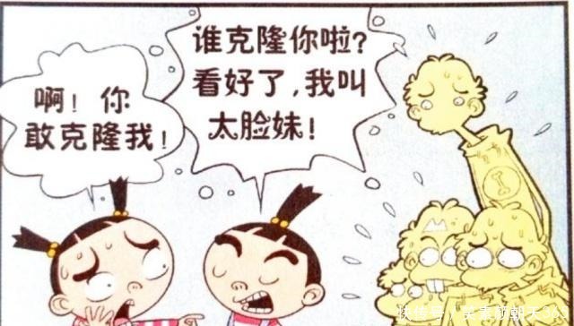 衰漫画小衰“克隆风波”地位不保大脸妹谁也不能取代我！