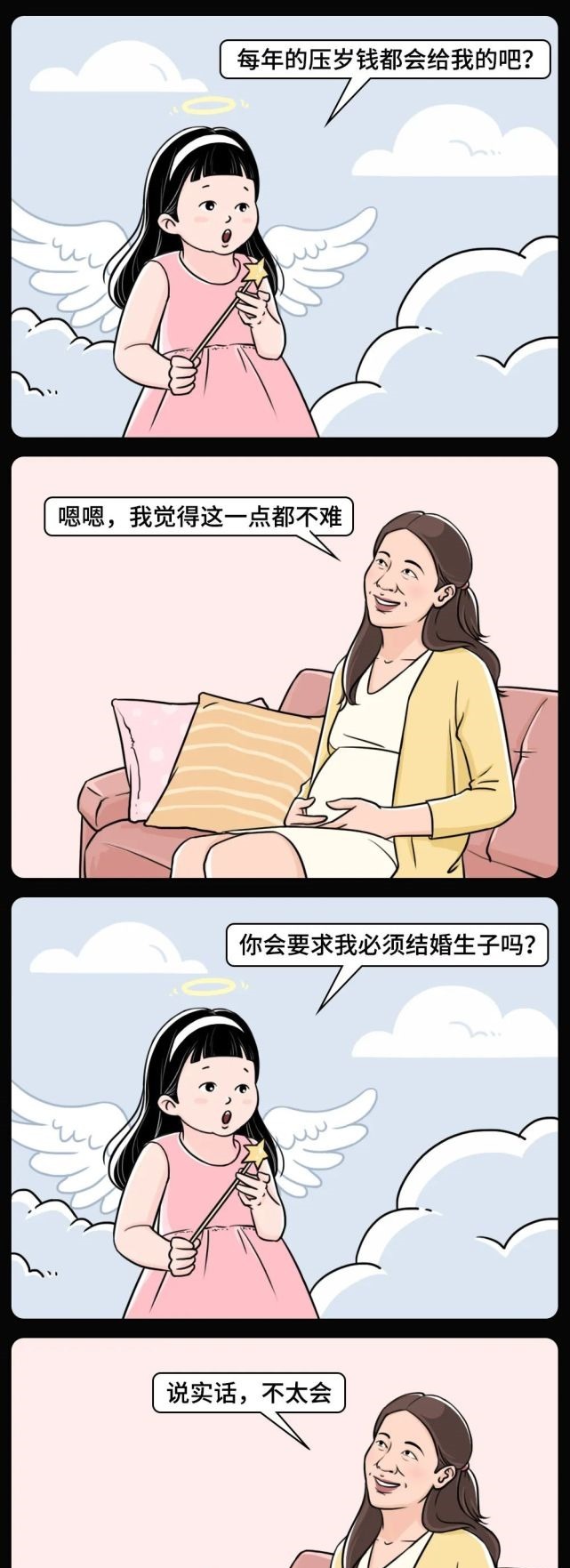 聊天记录|一对母女聊天记录：太真实了哈哈哈哈哈（请仔细观看）