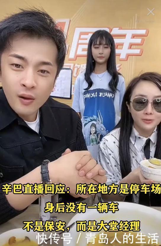 辛巴直播回应“酒店事件”,大堂经理推开粉丝,触碰了自己的底线