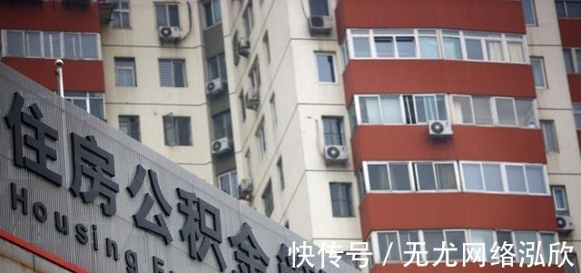 贷款|2021年公积金新调整,交公积金的人有“福”了,早知道早受益