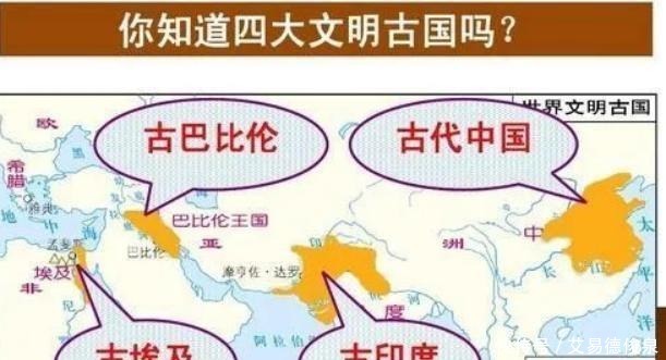 为什么四个古代的文明古国只剩下中国？其他三个呢？