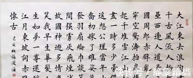 精髓|她的书法基本功扎实,用笔精准,布局合理,深得楷书之精髓