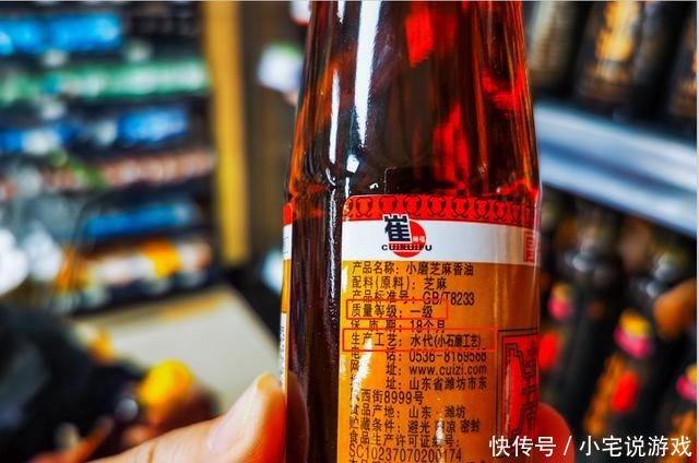 买香油，认准配料表上这两行字，不论什么牌子，都是正宗好香油