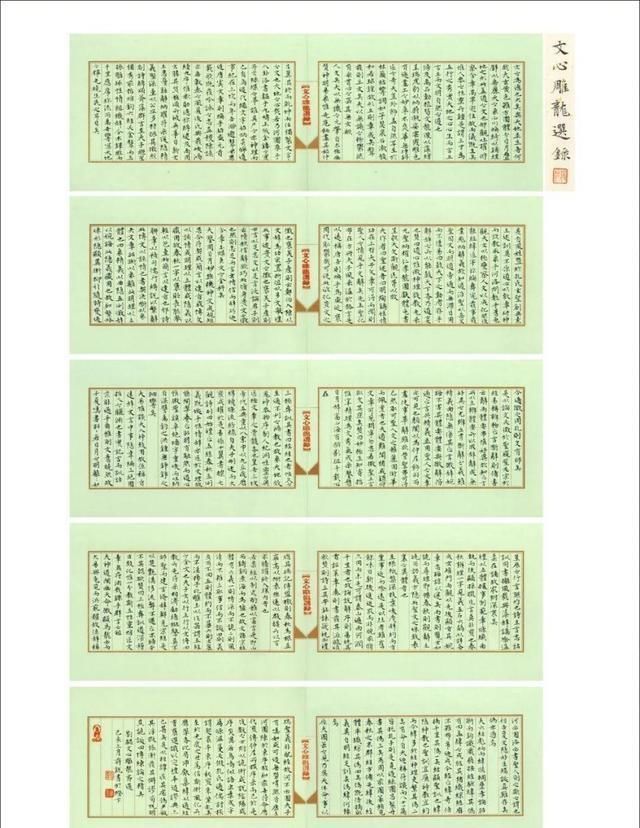 黄庭经$他是一位将小楷写到极致的书法家,摘得全国第三届册页展最高奖