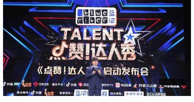 蓝河独家冠名《点赞!达人秀》全新启程