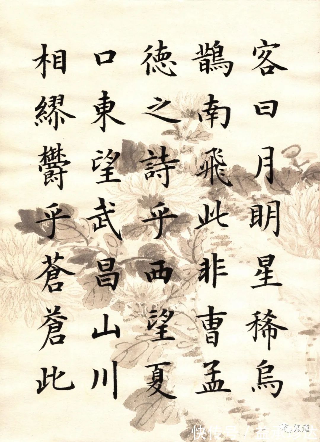 田英章!书法想要别人说好,就要多临帖,掌握传统审美的共性