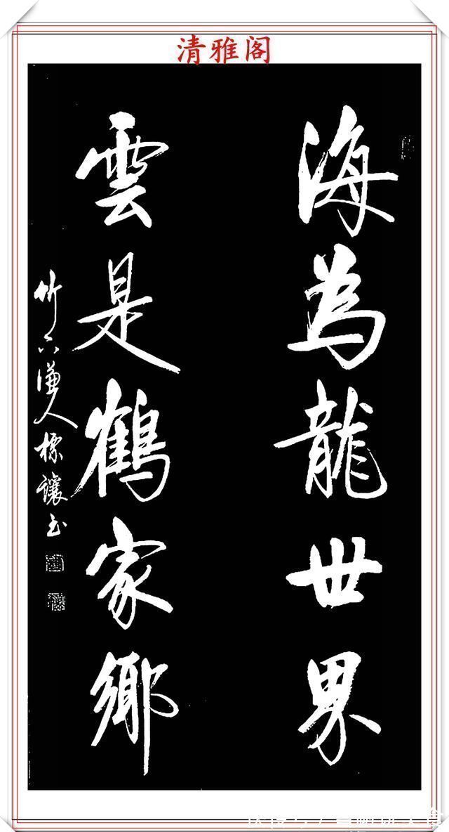 书法作品!中书协书法大家符标让,精选23幅极品行书欣赏,笔笔精妙字字秀丽