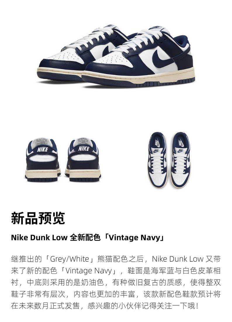 stone 得物快讯｜Nike Dunk Low 全新配色「Vintage Navy」；Stone Island 春夏系列预览