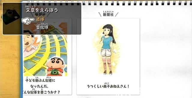 小姐姐|蜡笔小新我与博士的暑假 Fami 通评测:「蜡笔小新」版《我的暑假》