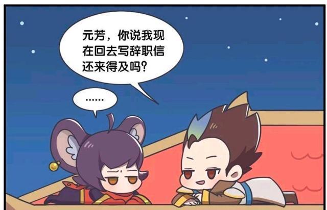 王者荣耀漫画、弈星吃坏了肚子，没想着明世隐会这样惩罚弈星？