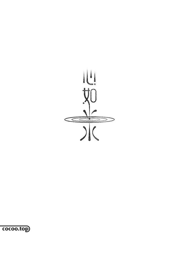 间架结构#字库字体太丑？试试汉字异化技巧