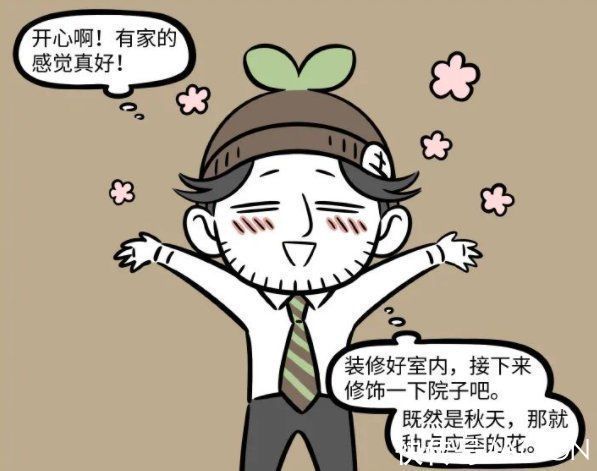 家具|非人哉:土地公公装修房子,家具居然是土做的?派大星同款啊