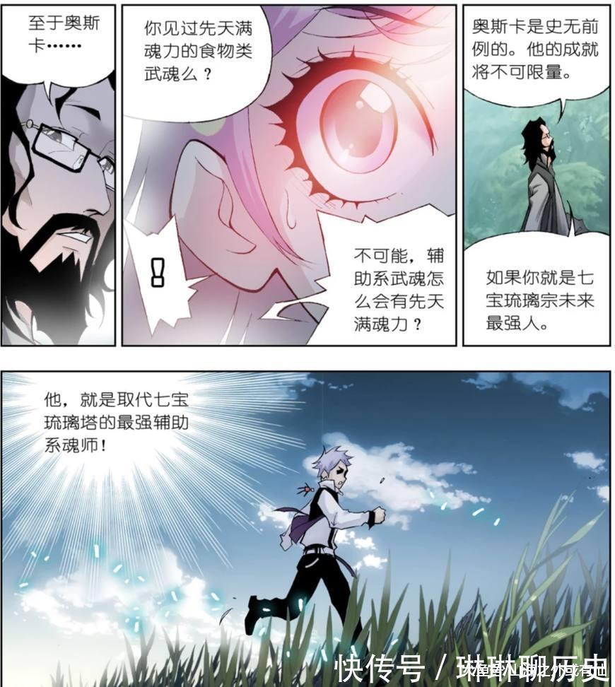 斗罗大陆|斗罗大陆五位先天满魂力的强者! 最后一个是武魂界的奇迹!