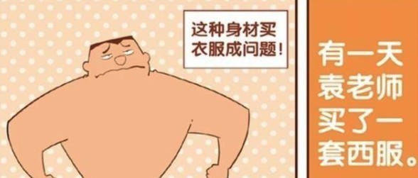 衰漫画：同学们和体育老师比赛拔河，结果把教学楼弄塌？