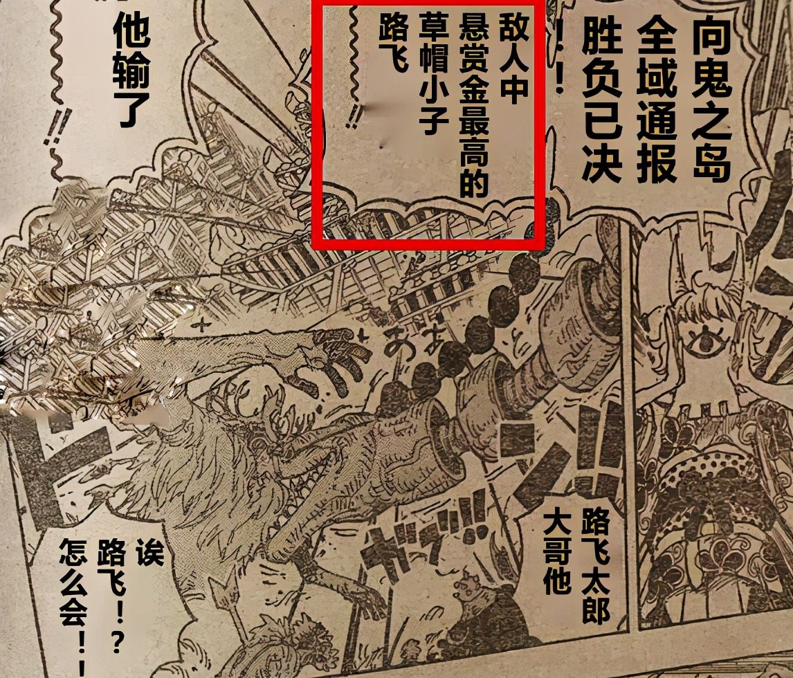 海贼王|海贼王：尾田暗示马尔科悬赏金上限，看来15亿是个“皇级分水岭”