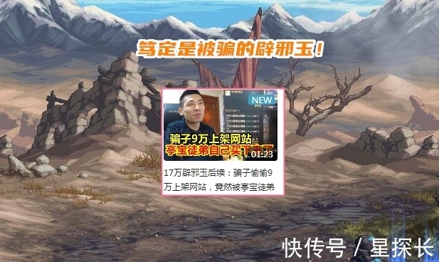 被骗|DNF:相同词条玉玺?亭宝徒弟扣下别人辟邪玉,对方晒出合成记录