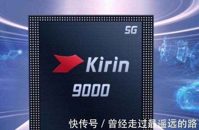 海思|不保留了?麒麟9000旗舰机大量现货,华为难道要全面拥抱高通芯?