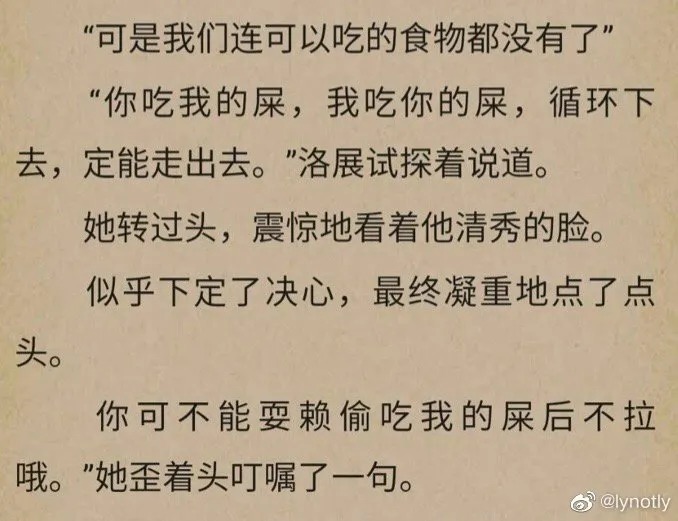 狗血桥段@“当代网络小说的狗血桥段”哈哈哈哈哈哈哈