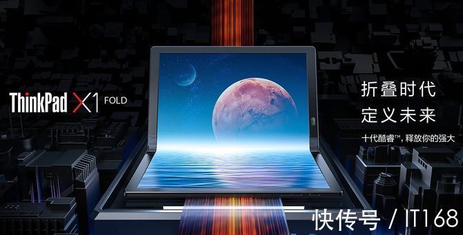 折叠屏|移动办公神器 最适合高端商务精英的可折叠屏ThinkPad X1 Fold