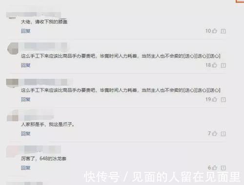 手办|三个月捏出来的暖暖手办,放大十倍后,其精致程度让人咂舌