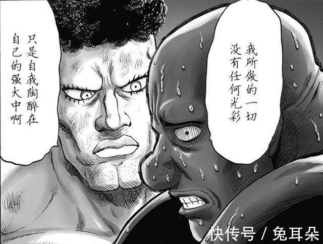 心态|一拳超人重制版:超合金黑光心态是怎么全崩的?村田老师下手更狠