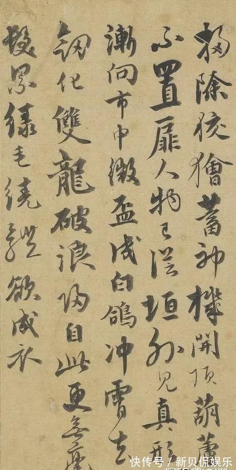 康里子山$元饶介行草《七言律诗三首》,方整稚拙,活泼有生气