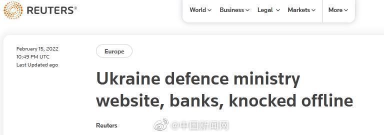国防部|乌克兰国防部等网站遭大规模网络攻击关闭