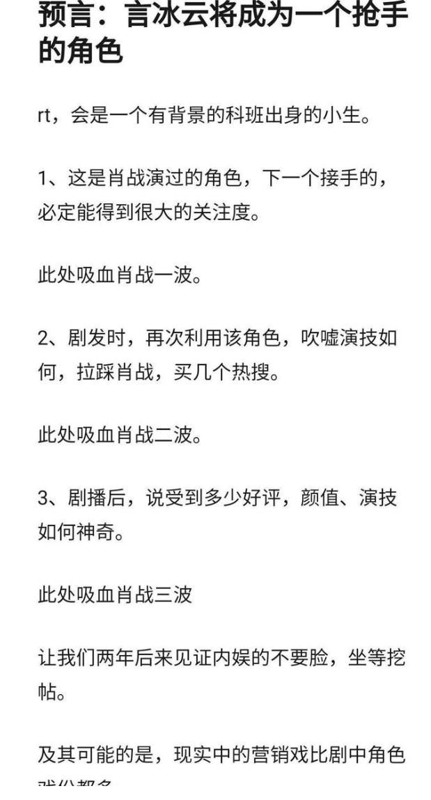 庆余年2|《庆余年2》《青春环游记》为何“蹭”肖战热度，答案显而易见