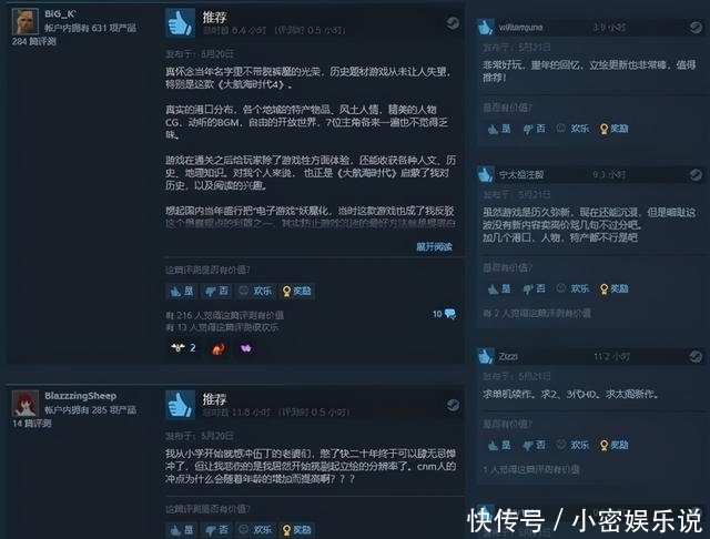 大航海时代4hd|《大航海时代4HD》Steam褒贬不一 算情怀也不值这个价