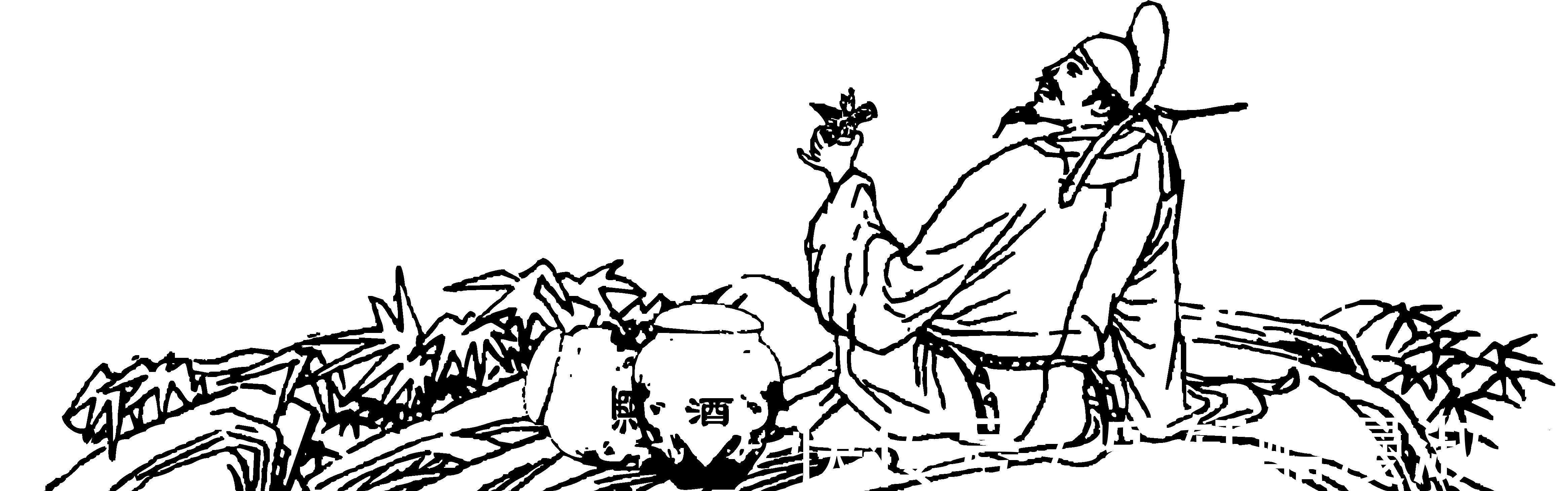 酒诗@酒与诗词（一）