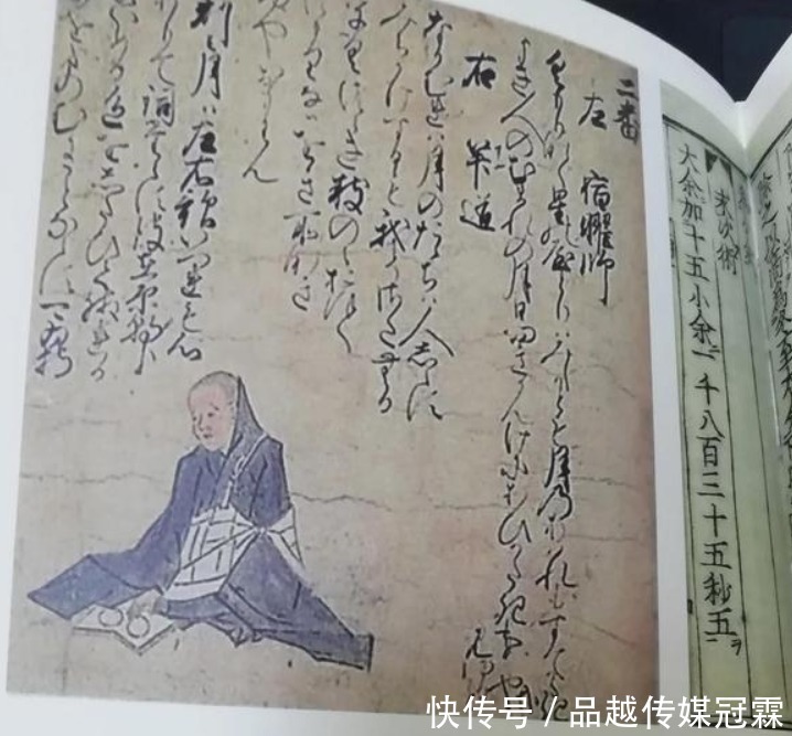 今生|阴阳师的前世今生:《发现阴阳道·平安贵族与阴阳师》