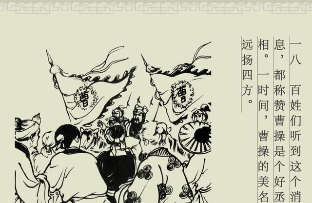 古代|百篇中国古代成语故事连环画-025《望梅止渴》商务印书馆