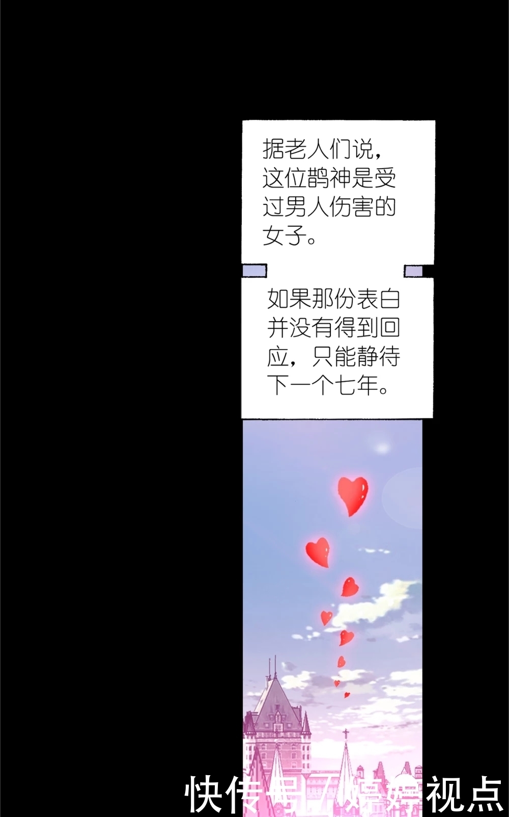 斗罗大陆第649话 史莱克冠军(上)