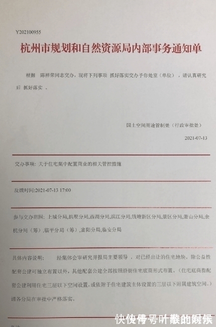 宋都集团|集中土拍后遗症：宁愿损失5000万保证金，宋都集团也要退地