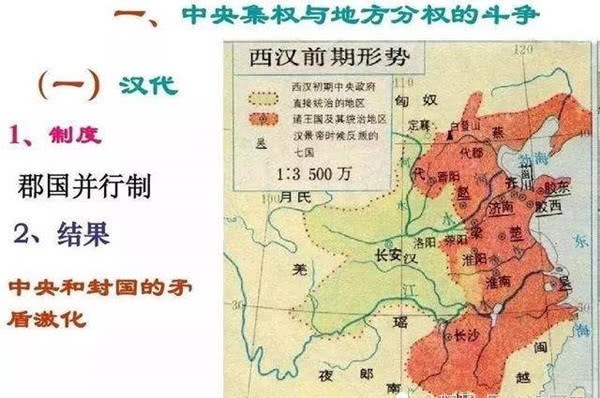 燕王臧荼|刘邦建立汉朝后为什么要实行郡国并行制,而不直接中央集权?
