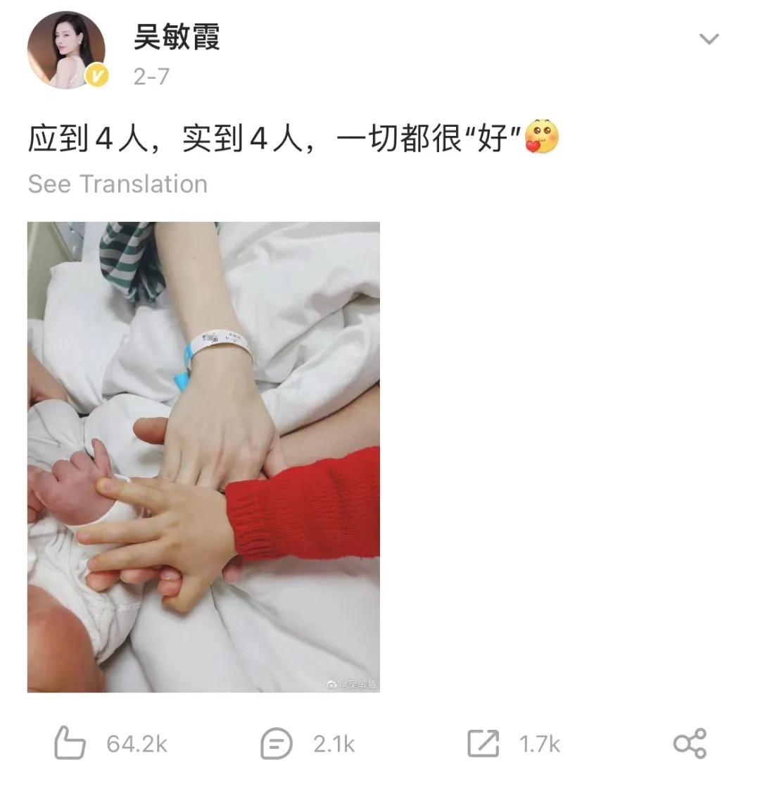 二胎生子|wenno:官宣二胎生子!她拒嫁豪门,偏爱“穷小子”,网友怒赞