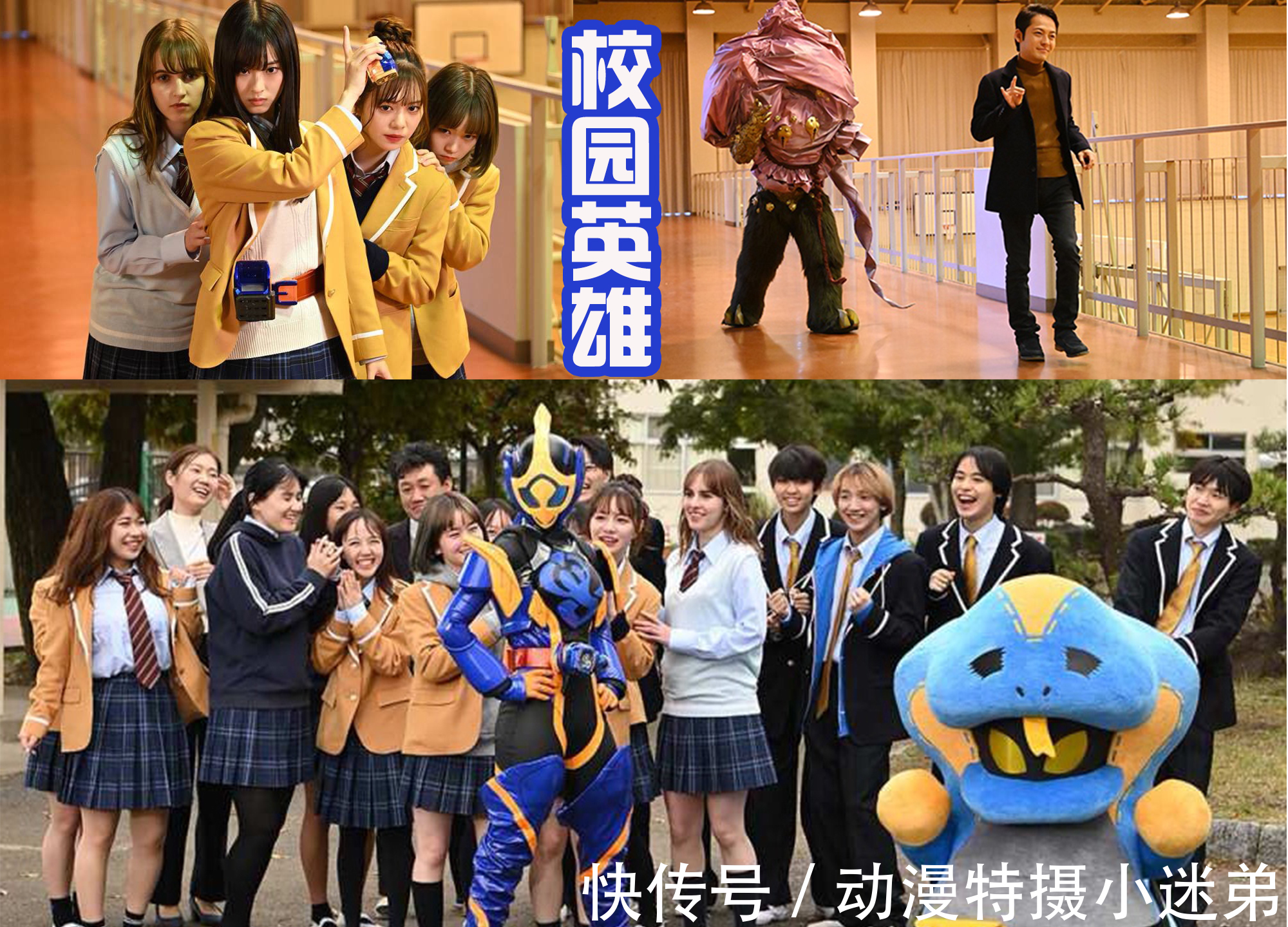 假面骑士|《假面骑士利维斯》始祖复活?女王举行婚礼,小樱成为校园英雄