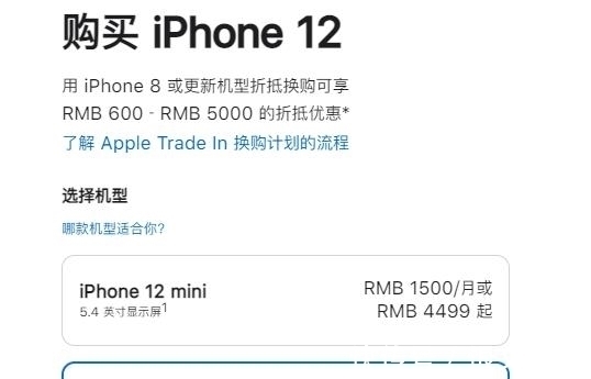 苹果|“果粉”迎来好消息！受iPhone13冲击，iPhone12官方售价全面下调