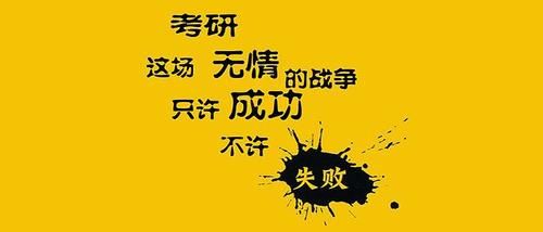 大门|考研人数创新高！不少学子被“推”入大门，是命运的再次抉择？