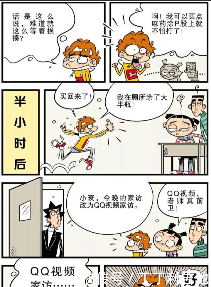 上演|阿衰漫画小衰为何突然写遗书衰爸衰妈上演混合双打