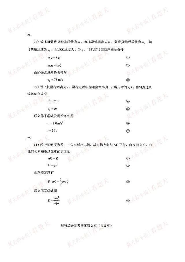 湖南高考试卷！艺考生来看看觉得难吗？