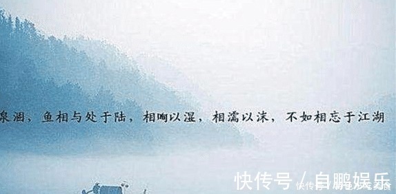 爱情话语#庄子最精辟的一句爱情话语，仅11个字，却回味无穷，令人深思