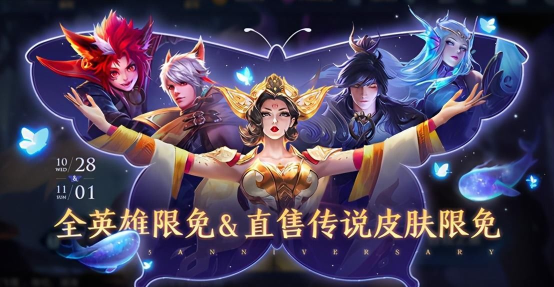 登陆|王者29号更新：大福利活动上线；登陆领取内测皮肤蔷薇之心