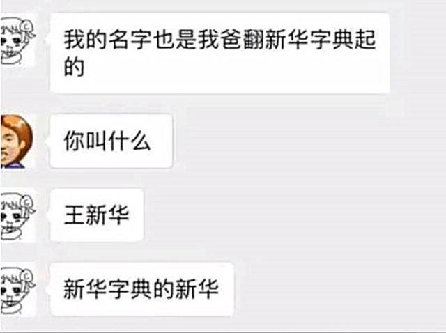 谭咏麟|爸爸姓“马”,费尽心思给孩子起的名字,老师上课从来不点孩子名