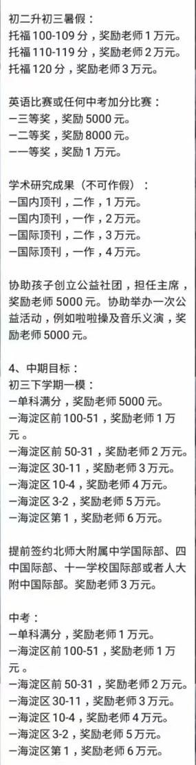 孩子|从人大附中分校学生找家教看，这届家长想把孩子外包出去