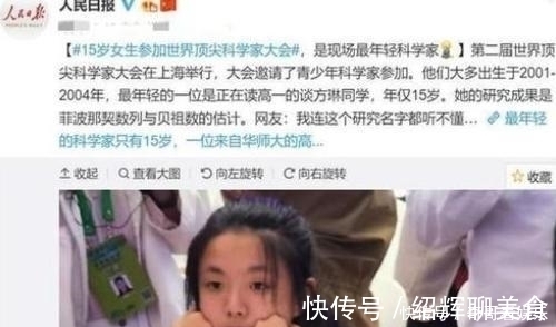 央视|中国15岁高一少女,解世界性难题,婉拒央视采访:不想让我妈看到
