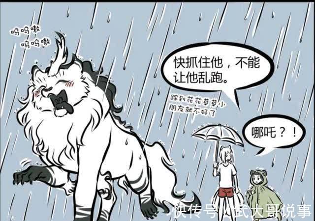 酒醉|非人哉：白泽淋到雨之后吐真言，竟说出哪吒的秘密？